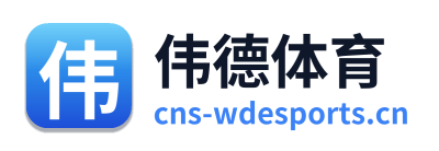 伟德体育